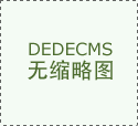 声明：中展(CNENA)取坐内所有展会之间均无 